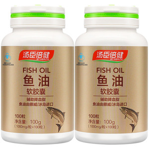 共200粒  汤臣倍健鱼油软胶囊100粒2瓶含dha可搭大豆卵磷脂
