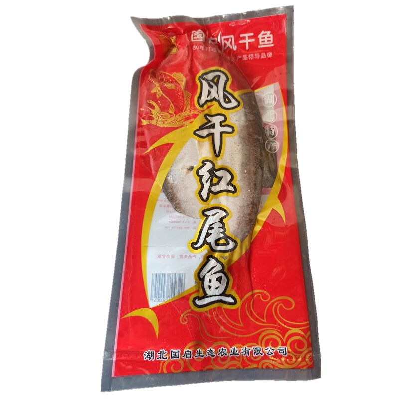 农家腌制湖北糍粑鱼大红尾风干鱼
