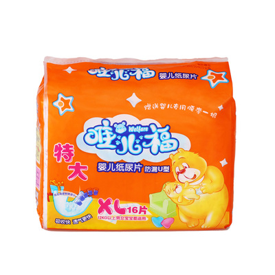 唯尔福纸尿片u型婴儿xl号自带