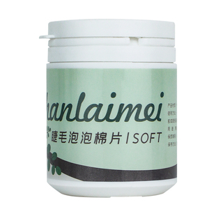 韩莱美一秒开花睫毛定型片自动开花神器定花海绵定型棉片卸装湿巾