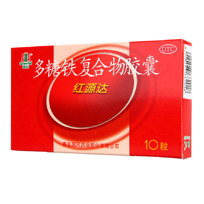 【国风】多糖铁复合物胶囊150mg*10粒/盒