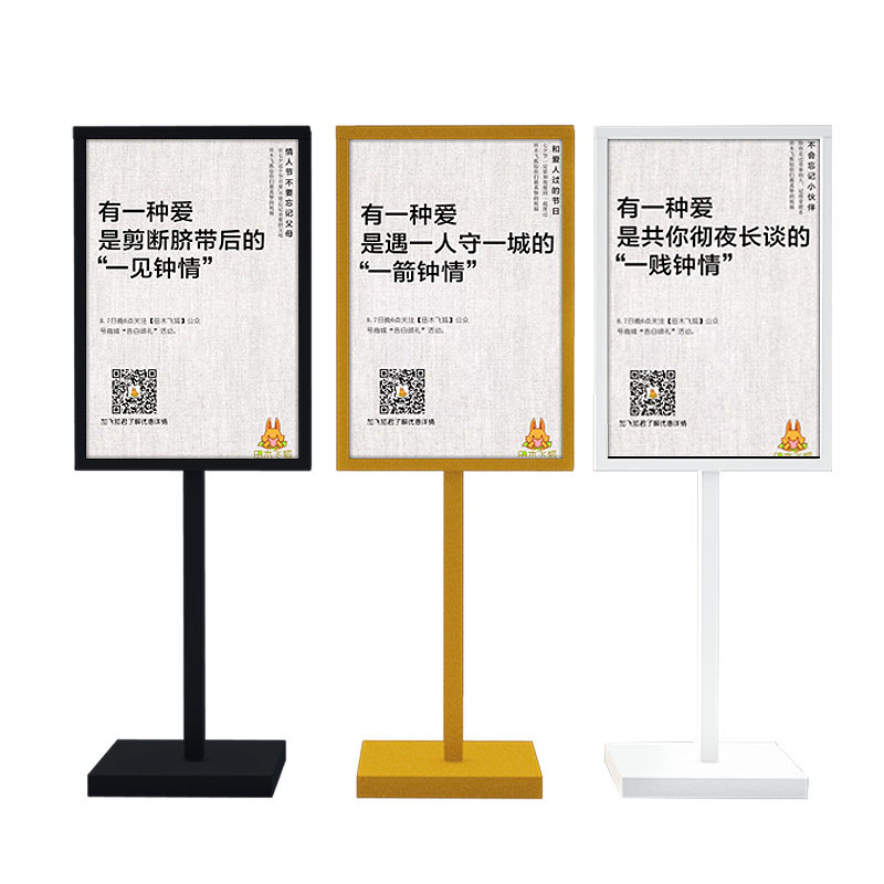 商场落地式KT板指引水牌展示架