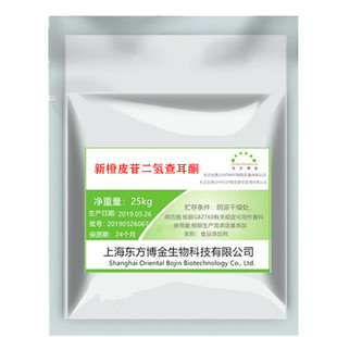 新甲基橙皮苷二氢查耳酮 甜味剂 营养强化剂食品级NHDC橙皮苷烟油