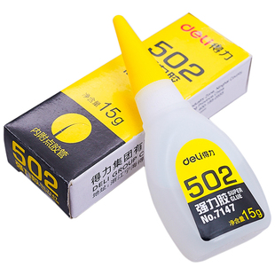得力502强力胶水特快520木工沾塑料金属粘合剂快干胶粘鞋子补鞋胶透明diy饰品材料万能胶软性胶水粘得牢小瓶