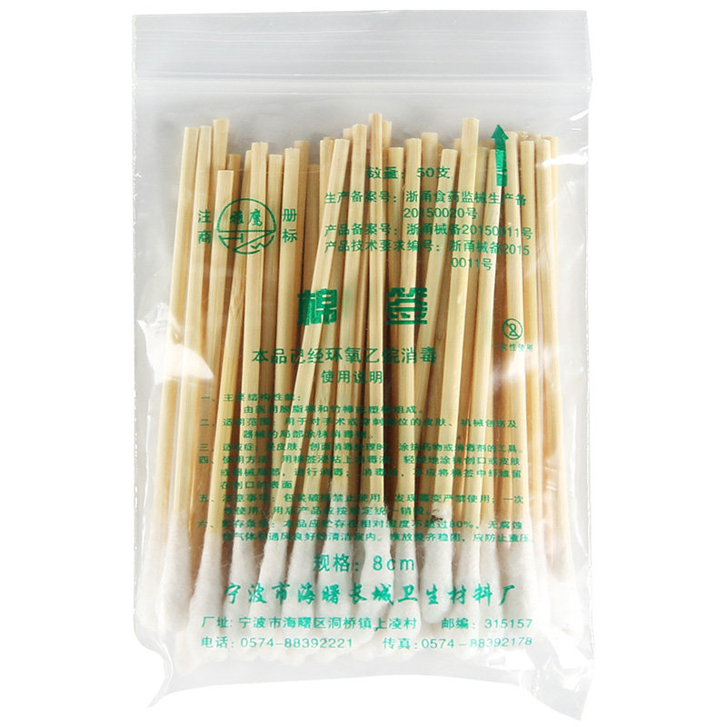 医用棉签长城医院同款