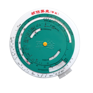 君绘 防化箱套装防化尺鸭嘴笔蛇尺核估算盘甲型乙型化学估算套装