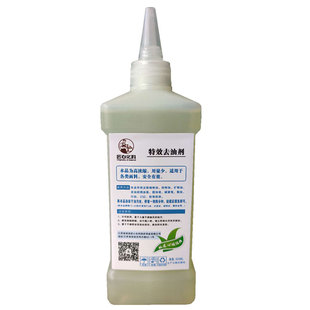 干洗店去油剂真丝衣物去油火锅油辣椒油老油斑羽绒服油渍去除神器