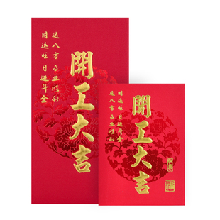瑞意居2025蛇年加厚新年开工大吉红包利是封大号过年红包袋定制
