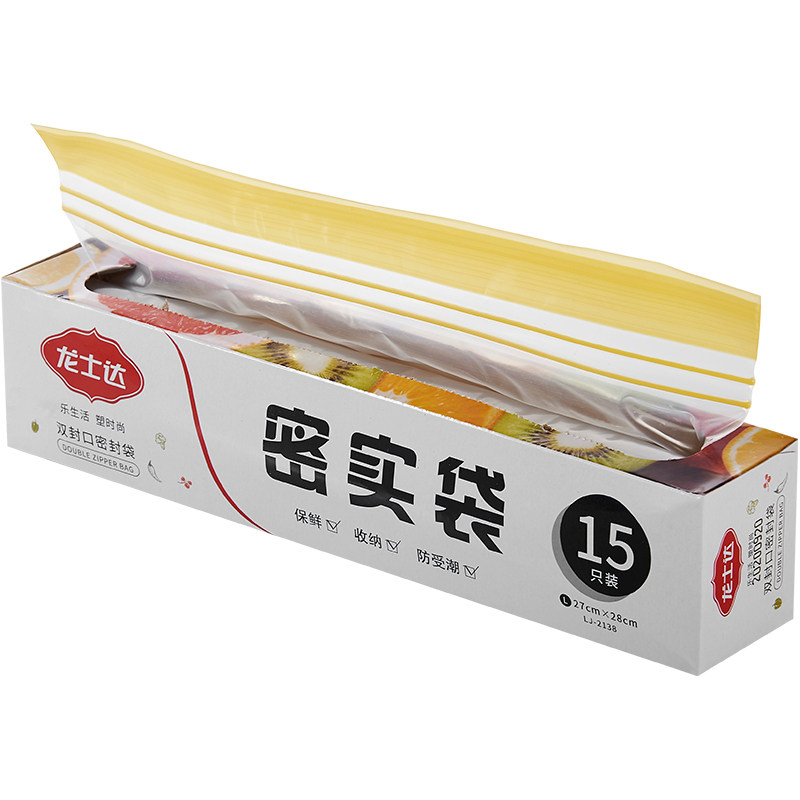 【超市同款】加厚密封袋保鲜袋