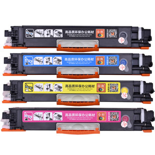 适用HP惠普LaserJet pro激光打印机CP1025彩色CP1025nw墨粉盒CE310A炭粉311A 312A 313A碳粉匣CE314A硒鼓126A