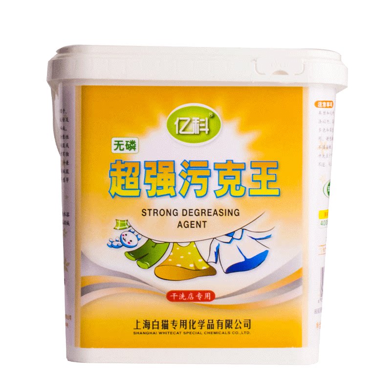 特价包邮亿科污克王羽绒服专用洗衣粉超强去油强力去污洗衣粉无磷