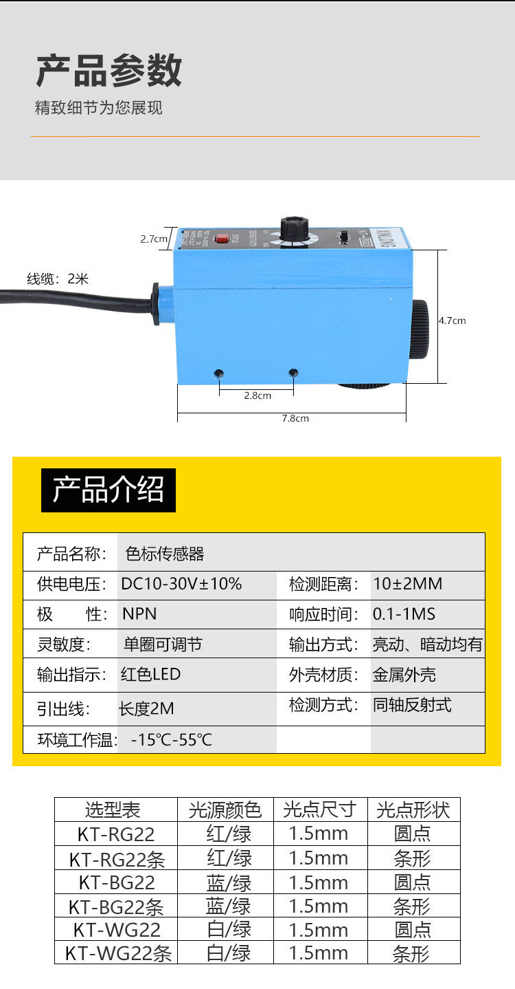 ar设备 新品色标感测器kt-rg22kt-wg22kt-bg22制袋分切机跟踪纠偏光电开 OTHER