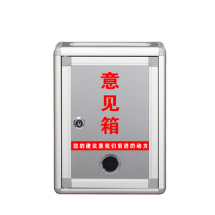 意见箱投诉建议箱带锁挂墙大小号乐捐投票箱可爱信报箱创意医保免打孔董事长总经理信箱邮箱举报箱可定制logo