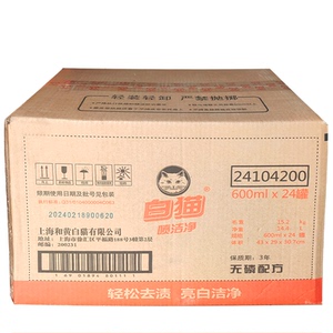 600毫升白猫喷洁净喷洁净白猫