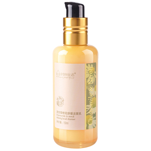 时尚生活元素洋甘菊橙花洁面清爽净肤洗面奶沁润肌肤柔滑