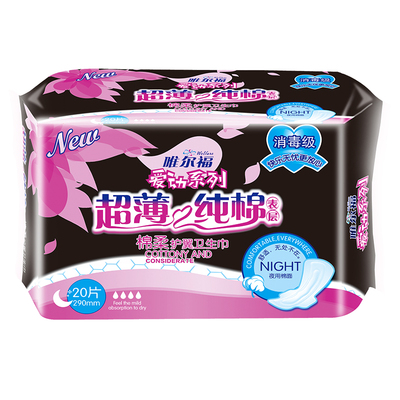 唯尔福绵柔消毒级护翼卫生巾