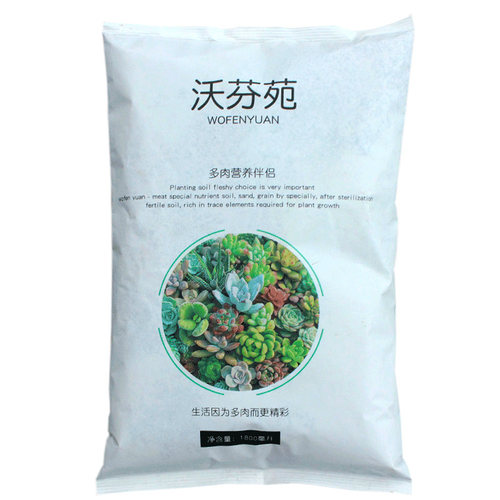 多肉植物营养土大包肥料花卉盆栽养花通用型蔬菜陶粒专用种植土