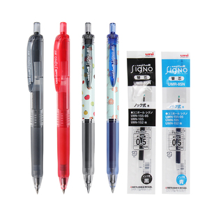 日本uni三菱铅笔UMN105中性笔按动式学生用水笔盒装uni-ball figno黑笔笔芯0.5黑色水笔子弹头签字笔UMN138