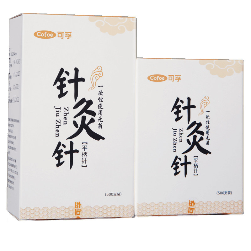 一次性针灸针专用针医用无菌中医毫针针炙针灸用的针非银针500支