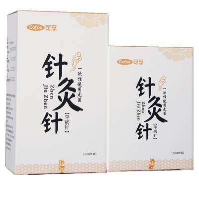 一次性针灸针专用医用无菌500支