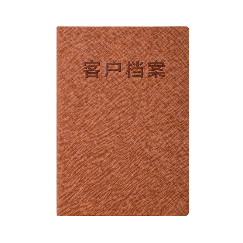 客户档案资料记录本a5活页平安保险房产行业信息存档跟踪名单管理顾客整理本跟进回访登记本商务笔记本子定制