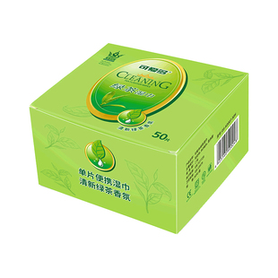 可爱多湿巾绿茶湿纸巾去油擦脸补水清洁便携随身装独立包盒装50片