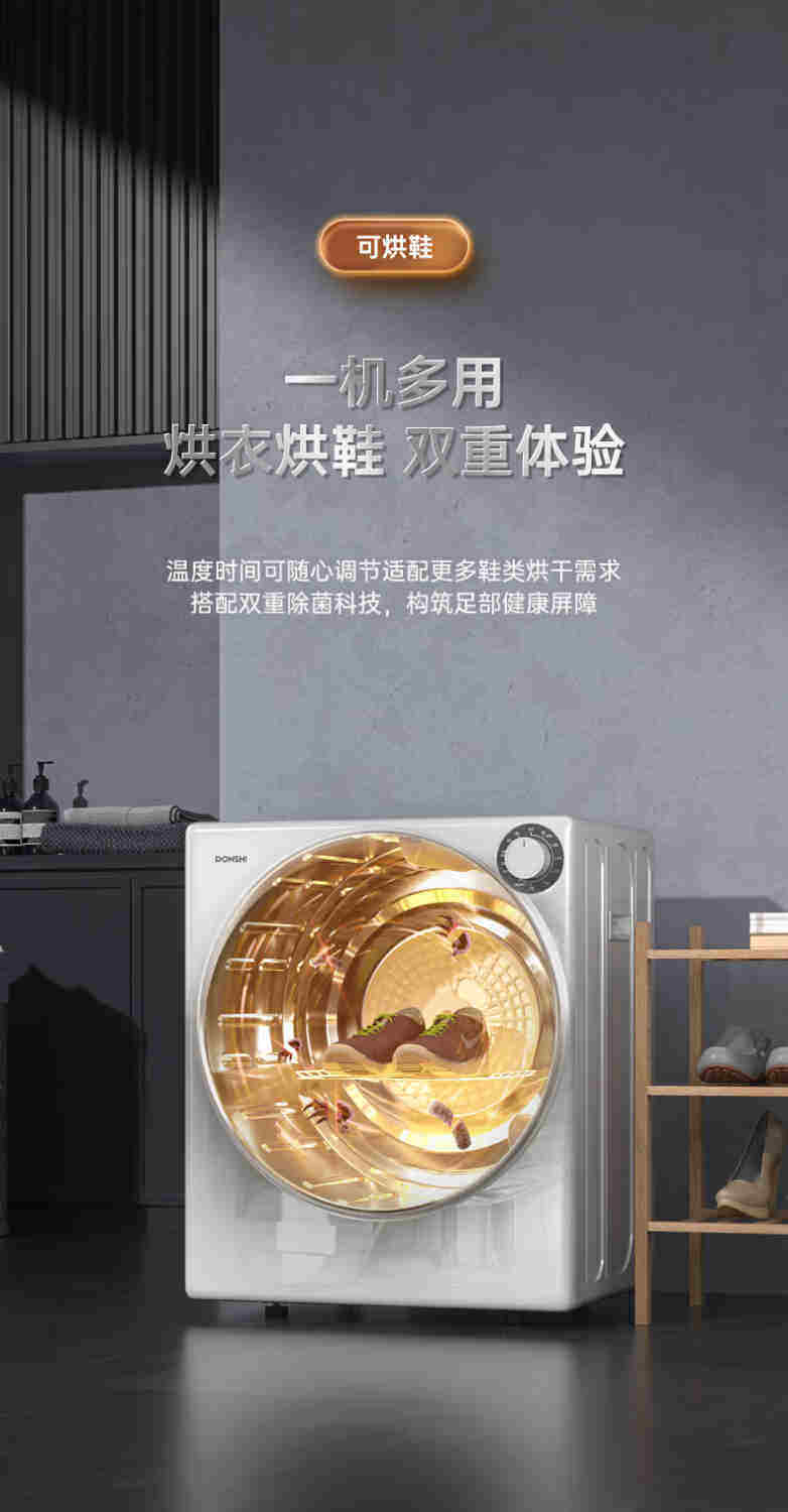 Сушилка для одежды 东仕（donshi）烘干机家用滚筒式干衣机高温杀菌免熨烫消毒烘衣机 OTHER