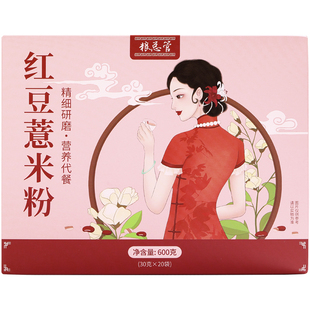 红豆薏米粉薏仁即食小袋装五谷杂粮营养早餐冲饮饱腹速食懒人代餐