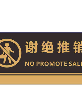 推销亚克力定制服装店温馨提示牌