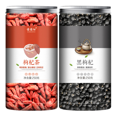 500g红枸杞子黑枸杞苟非野生宁夏