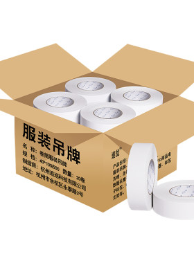 衣服标签吊牌服装挂牌合格证空白