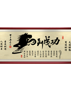 马到成功书法作品开业牌匾毛笔字