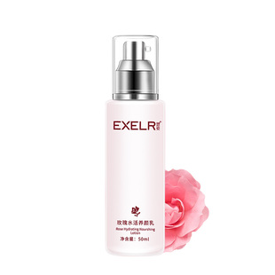 萱姿玫瑰水活养颜乳50ml 水活养颜乳液 化妆品 正品 女