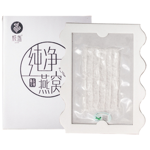 纯净礼盒装印尼燕窝极盏