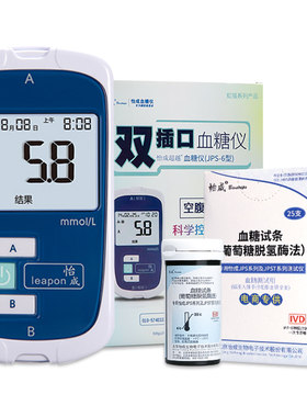 北京怡成血糖试纸家用精准
