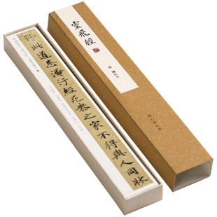 问心堂毛笔字帖高清小楷字帖卡灵飞经楷书字帖卡片盒装练习便携专业书法初学入门临摹练字帖练字小楷书字帖