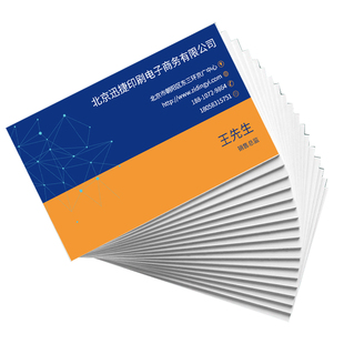 公司名片制作模板商务订做免费设计双面不干胶贴纸定制粘名片