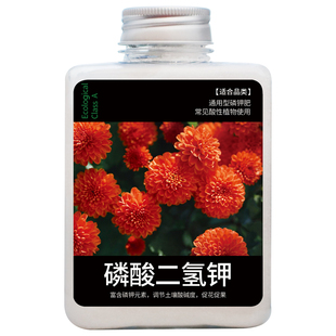 磷酸二氢钾肥料花卉专用官方旗舰店兰花十大品牌叶面肥磷钾肥花肥