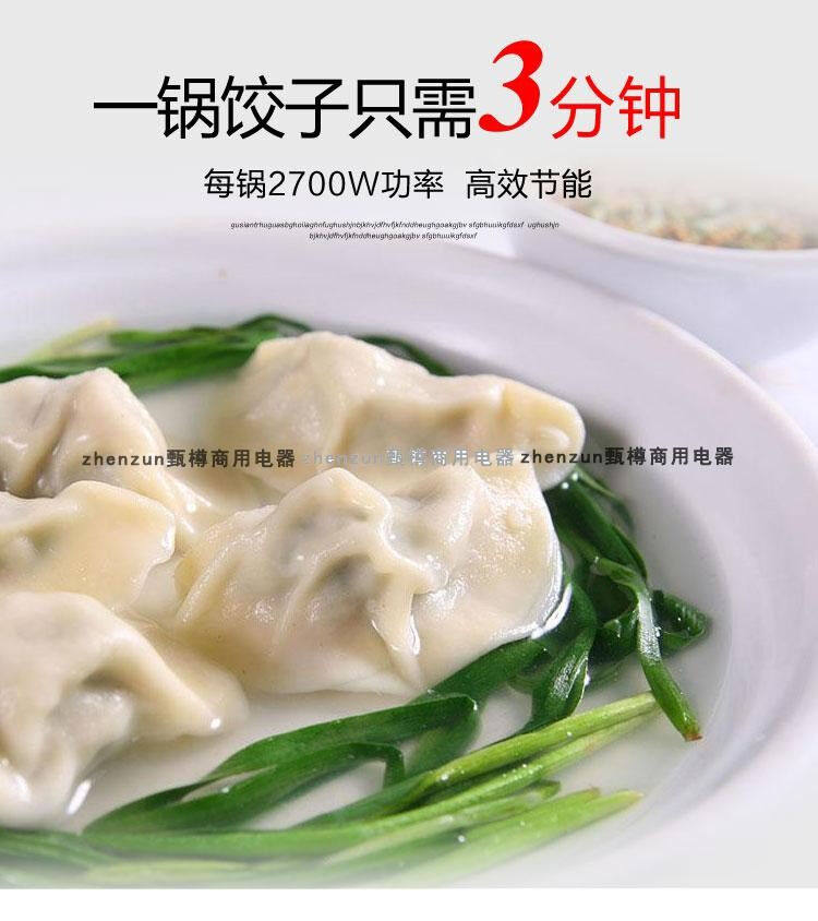 Чай машина 钦樽多功能水饺炉商用电热煮水饺的锅煮馄饨锅燃气煮面炉煮面锅4 OTHER