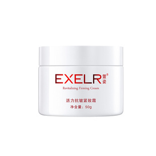 萱姿活力抗皱紧致霜50g 滋润不油腻保湿面霜 化妆品 专柜 正品 女
