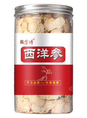 长白山西洋参片中药材切片半斤装