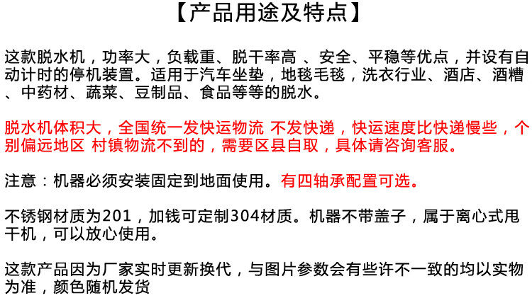 Промышленные сушилки 新品大容量20公斤不锈钢甩干桶大型工业脱水机单甩离心机大功率1. OTHER