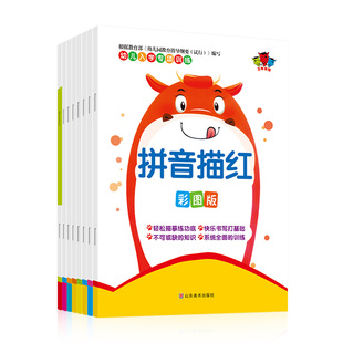 儿童学习书 早教 认知宝宝书籍幼儿数学启蒙幼小衔接一日一练教材全套10 20 50 100以内加减法口算训练拼音数学笔画汉子描红共8本