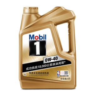 美孚一号全合成机油0W40 4L金美孚1号汽车发动机润滑油机油全合成
