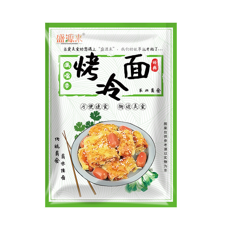盛源来正宗东北烤冷面哈尔滨特产