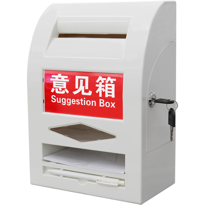 多功能建议箱带锁意见箱科记文具