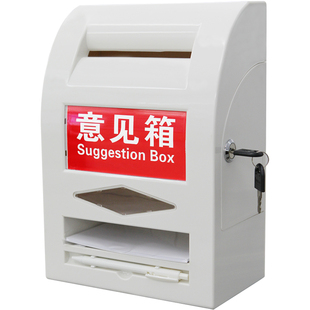 科记意见箱带锁挂墙桌面多功能室内室外信报箱定制防水创意投诉箱建议箱举报箱爱心募捐箱 大中小三规格多色