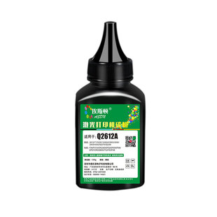 【顺丰】适用惠普m1005mfp碳粉hp12a Q2612A打印机墨粉HP1020PLUS 1010易加粉激光通用佳能LBP2900 1022墨盒