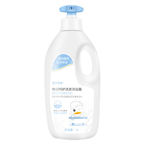 18.9元包邮 宝宝金水沐浴露二合一宝宝洗发水600ml 赠小熊霜30g