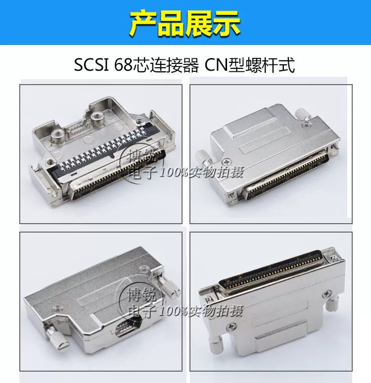 SCSI68P Cổng kết nối cắm HPDB nam cuối dây hàn vỏ sắt loại vít scsi68P lõi DB loại 68 lõi vỏ sắt